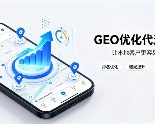 徐闻GEO优化
