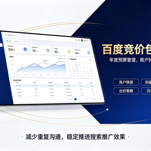 徐闻百度竞价包年